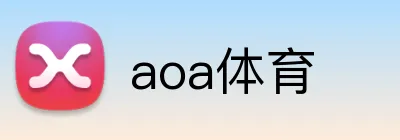 aoa体育 Logo